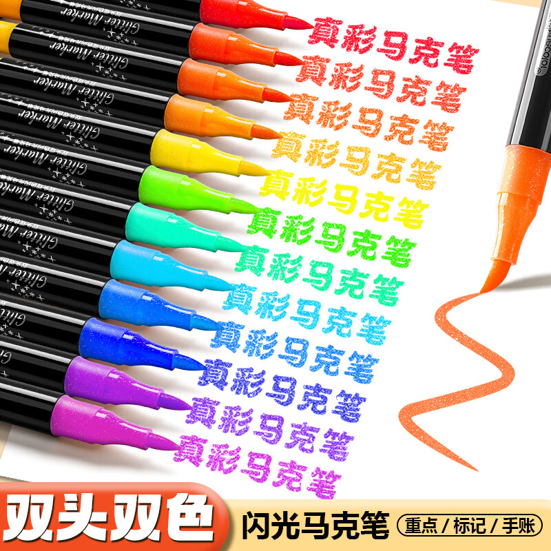 真彩（TRUECOLOR）双头双色闪光马克笔爆闪无毒儿童炫彩色笔荧光笔啫喱小学生画画彩色手帐珠光笔闪粉笔水彩流沙笔  [爆闪]双头闪光马克笔-72色