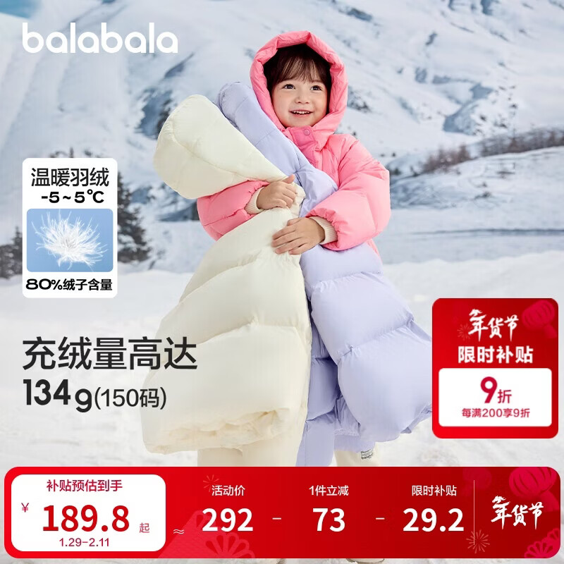 巴拉巴拉童装儿童羽绒服女童外套冬装宝宝大童保暖连帽甜