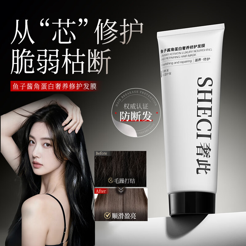 UROSE鱼子酱角蛋白奢养修护发膜女非秒改善修复干枯毛躁补水保湿柔顺滑 【发廊同款】发膜250g*2支