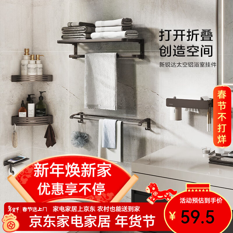 摩恩（MOEN）免钉浴巾架毛巾架卫生间多功能置物架五金卫浴洗漱架挂件 枪灰色角篮