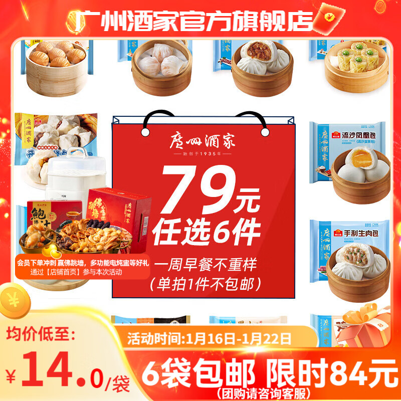 广州酒家早餐食品面点 【任选6袋】包子饺子烧麦虾饺馒头手抓饼半成品年货 虾饺160g（8个装）