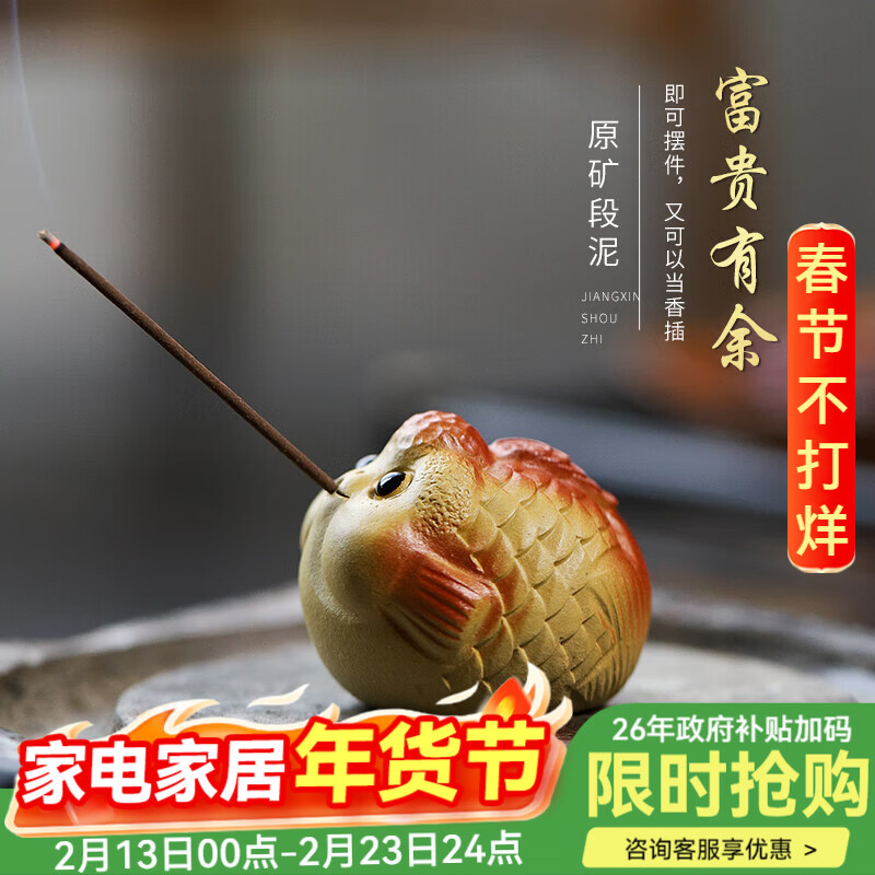 京峰阁茶具宜兴紫砂段泥富贵有余茶宠全手工茶桌茶台摆件茶室茶玩摆设 王兴娅富贵有余