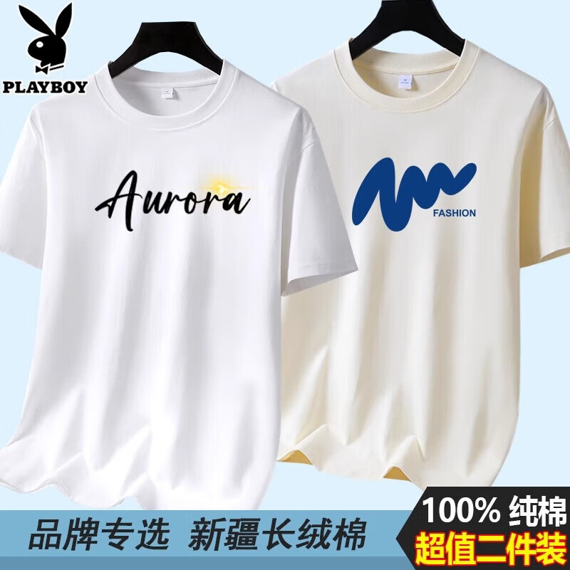花花公子短袖t恤男圆领夏季宽松大码全棉半袖上衣打底衫 AU.浅灰色+FA.雾霾蓝 XL 建议【120-135斤】