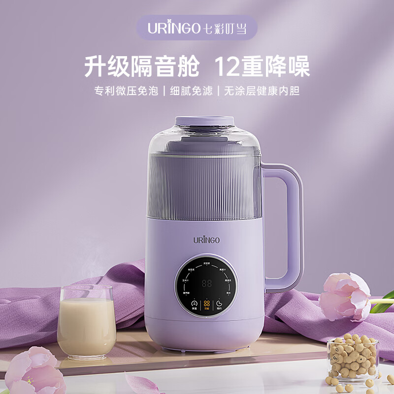 七彩叮当家用破壁机小型豆浆机全自动迷你款新款低噪音榨汁米糊机 【星云紫】1-3人用 0.6L