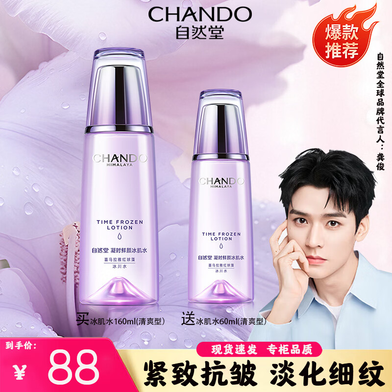 ���ڲ�������Ȼ��ˮ����װ��ʱ����ˮ�鲹ˮ��ʪ������������Ů��520�������� ��ʱ����ˮ����ˬ�ͣ�����һ��һ�� 71.3Ԫ