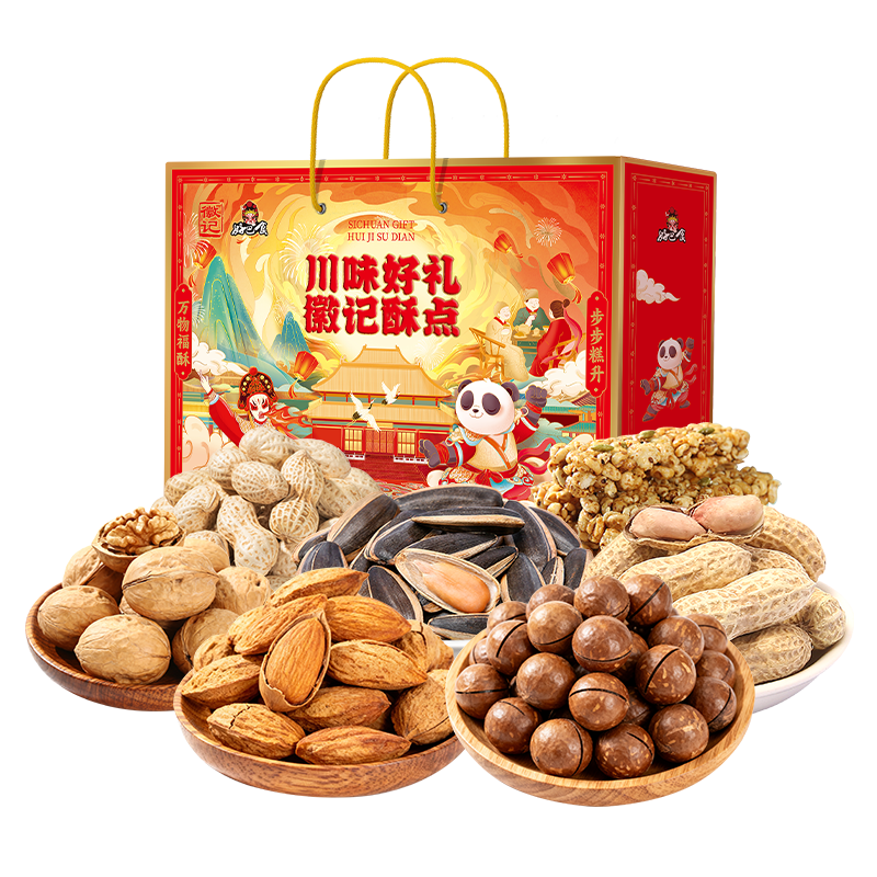 徽记坚果酥点礼盒1556g/盒休闲零食大礼包膨化炒货夏威夷果送礼
