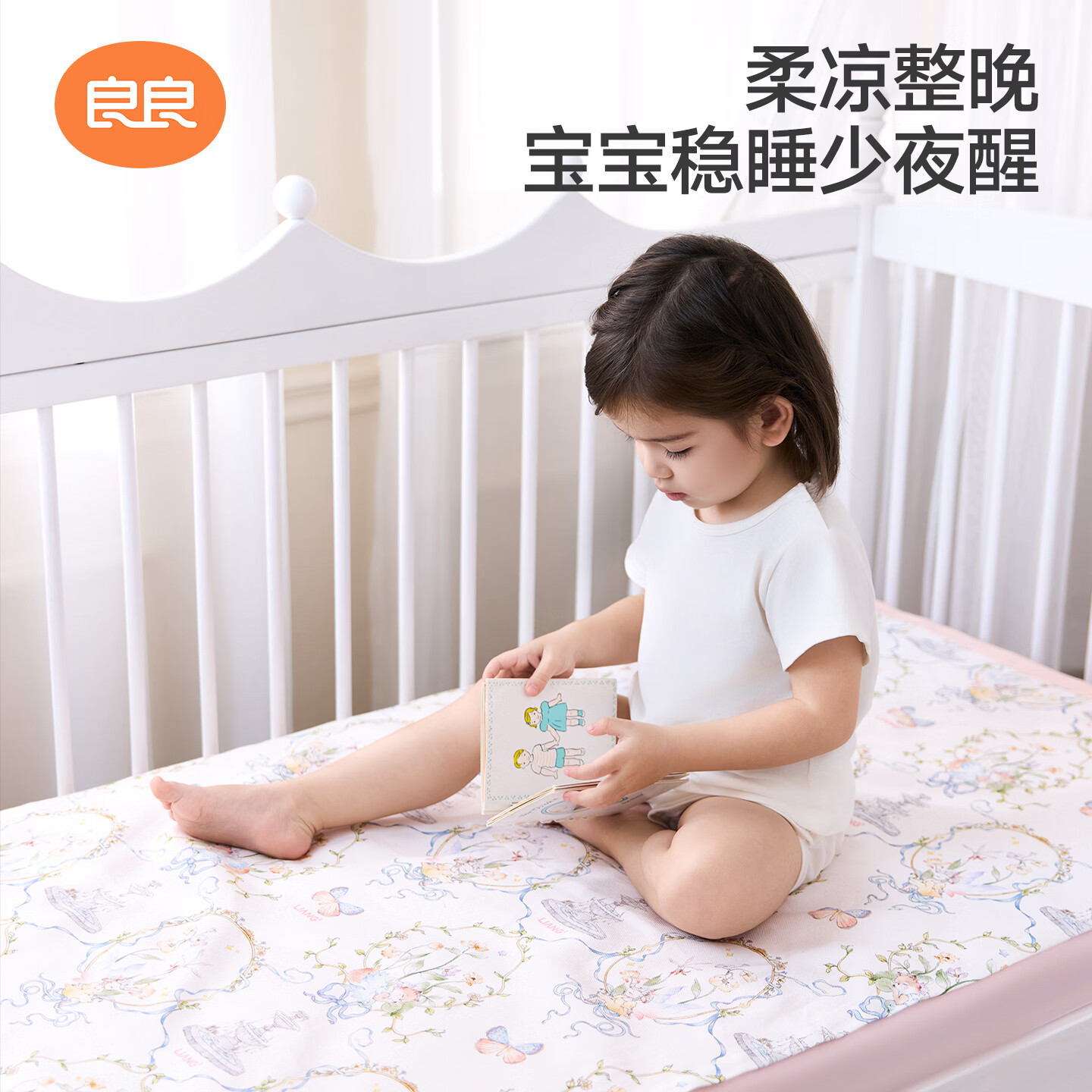 良良（liangliang）婴儿凉席冰丝夏季麻棉宝宝凉席垫儿童床单幼儿园床垫 【新款】星语仙踪 110*60cm