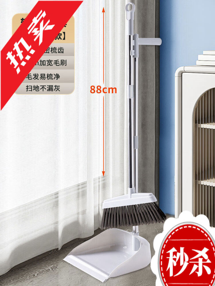 蘇力達(dá)掃把簸箕套裝家用2024新款掃帚組合掃地刮神器不粘頭發(fā)笤帚垃圾鏟 輕便款月光白掃把簸箕2件套