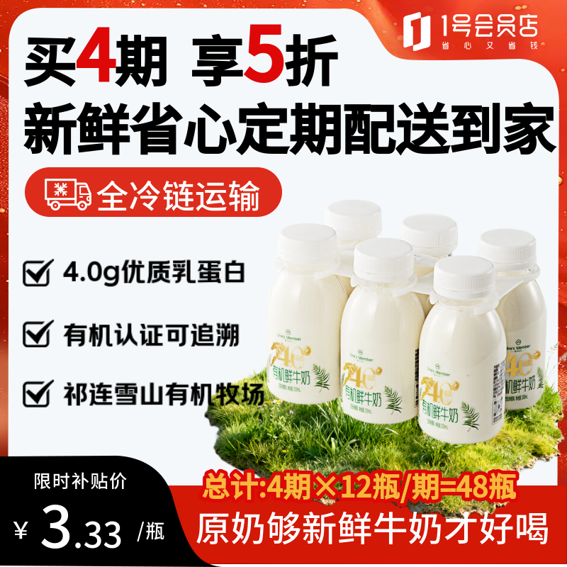 1�Ż�Ա��One��s Member 4.0�������л���ţ��200ml*6�����ڹ��� 18.08Ԫ