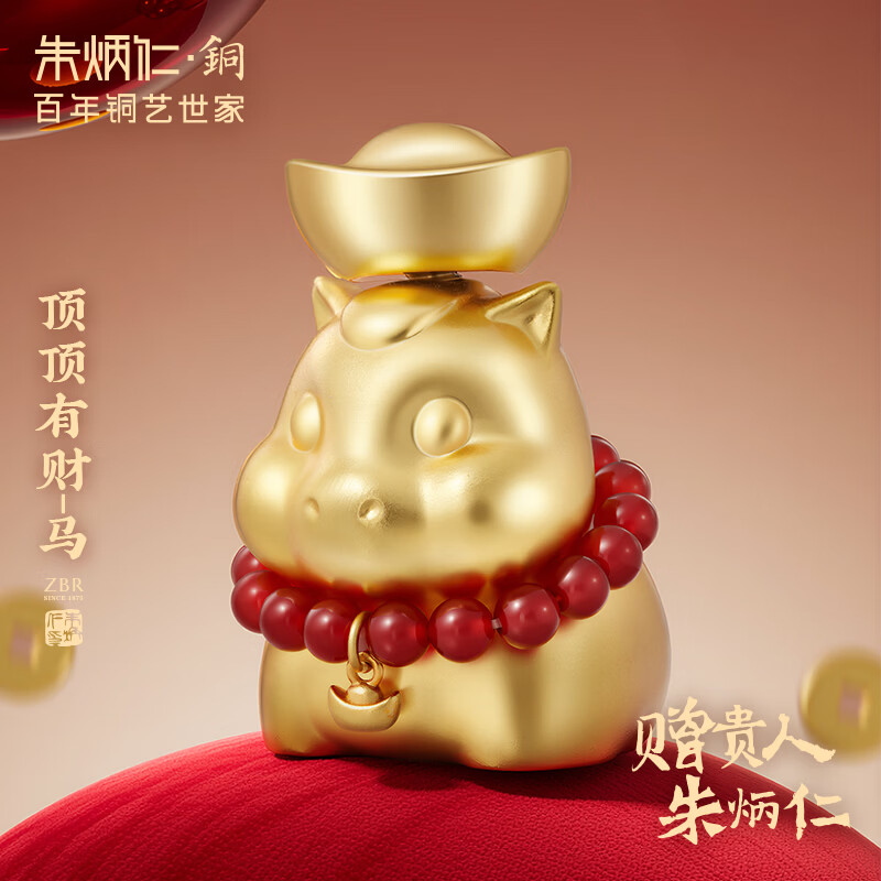 朱炳仁铜 顶顶有财 生肖马铜书房工艺品办公室桌面装饰品马摆件礼赠品 顶顶有财