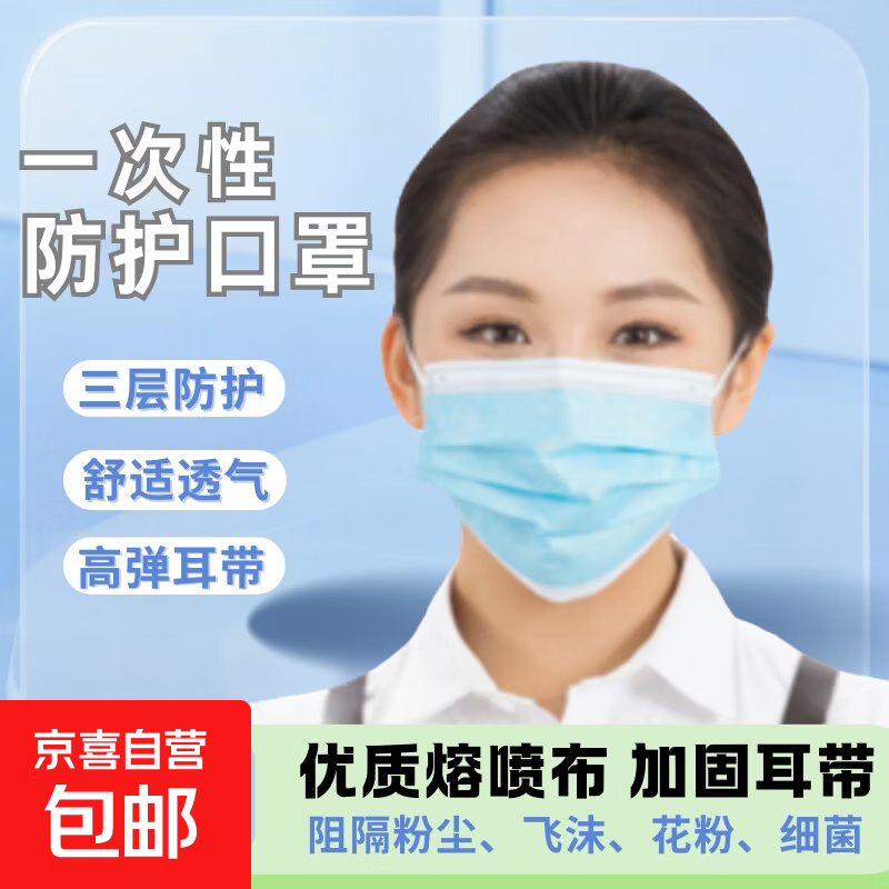 一次性防护口罩 三层防护高弹耳带舒适透气 劳保防尘防飞沫防花粉阻隔颗粒 10只/袋