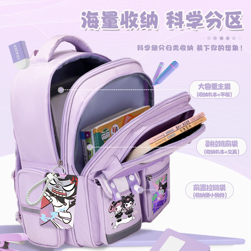 EQSK 女孩书包小学生一二三到六年级儿童大容量减负护脊双肩背包 ku洛米小号A款-1-2年级-礼品27件套