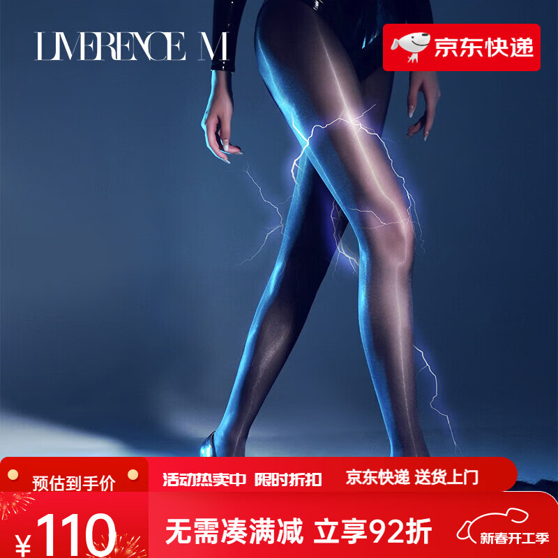 涞觅润丝（Limerence M）「雷神重磅升级」油亮无缝裆丝袜女春秋性感绸缎油光丝袜裤 黑色_BLACK M （150-175cm）