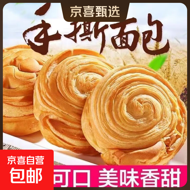 买一赠一留意赠品 4.9三只松鼠同款手撕面包10包 9.9良品同厂黄油可颂12袋 - 线报酷 买一赠一留意赠品 4.9三只松鼠同款手撕面包10包 9.9良品同厂黄油可颂12袋 - 线报酷