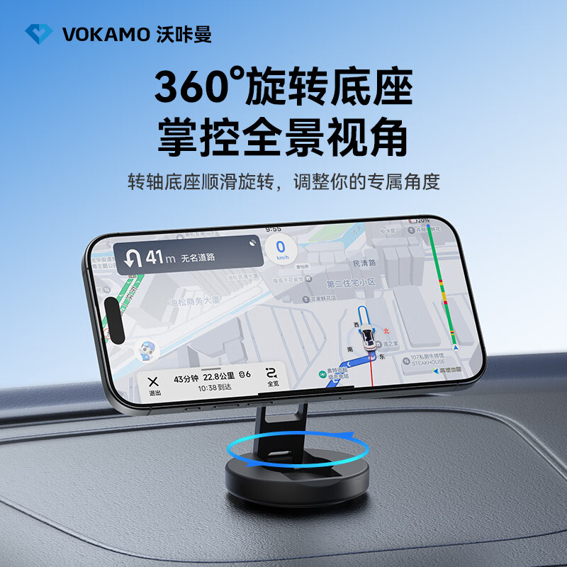 VOKAMO中控台车载手机支架磁吸2026年新款导航专用汽车高端车用固定支撑