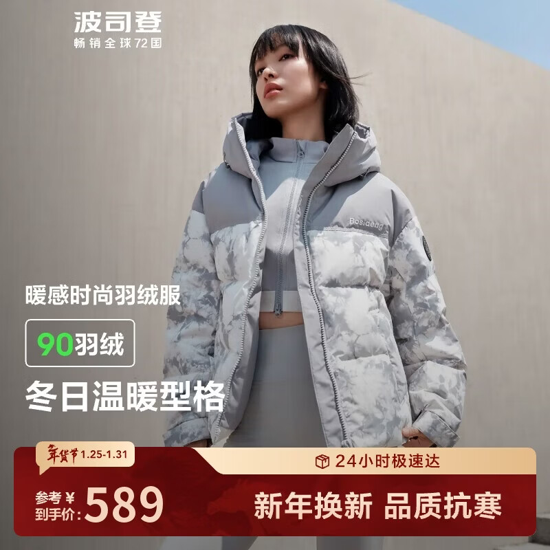 波司登冬季羽绒服女短款连帽加厚新国标90绒商场同款休闲外套