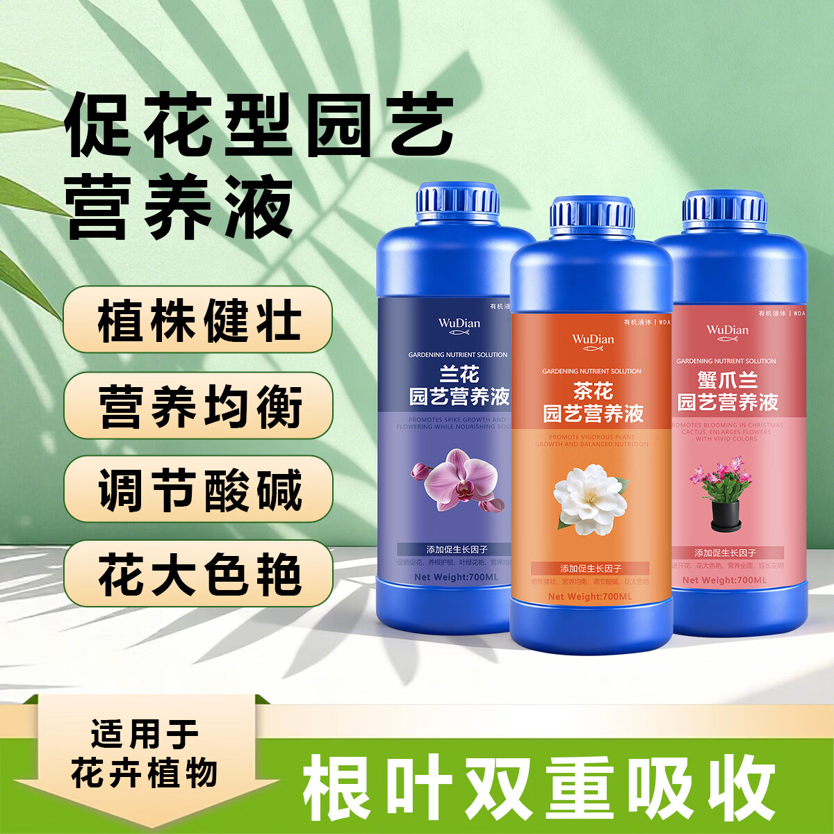 茶花肥料专用肥喜酸植物营养液山茶花杜鹃茉莉促开花家用盆栽植物 兰花园艺营养液1100ml 京东折扣/优惠券