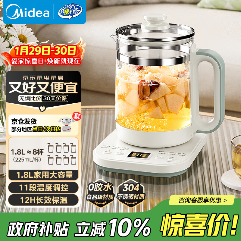 美的（Midea）1.8L大容量养生壶 全自动煮茶壶24h预约烧水壶12h智能恒温11档控温电热水壶 花茶壶煮茶器YSNC1806