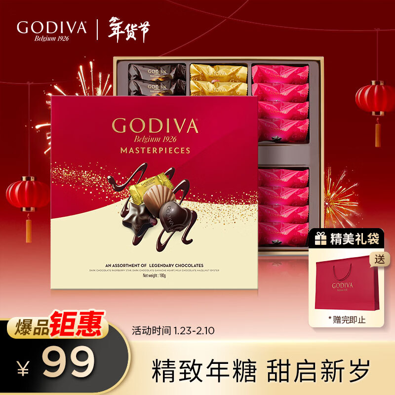歌帝梵（Godiva）经典大师黑巧克力限定礼盒 24颗180g 新年礼物 伴手礼 零食 糖果