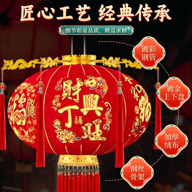 TaTanice灯笼大门挂的2026春节新年LED灯自建房阳台走马灯过年元旦装饰 【龙灯款】财丁兴旺灯笼+LED灯+平安珠流苏-80#