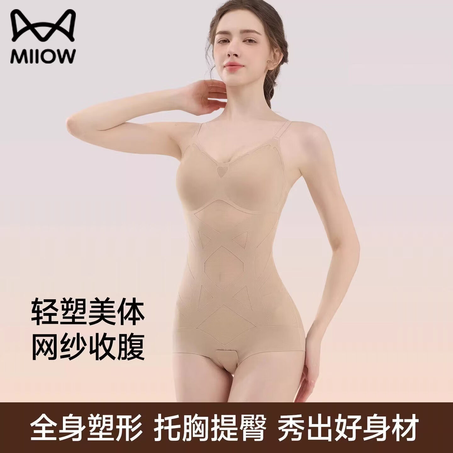 猫人连体塑身衣三角排扣档塑形美体网纱交叉收腹提臀强力收小肚子塑身 隐形肤(免穿内裤文胸) 连体衣 3XL 推荐体重(160-180斤)