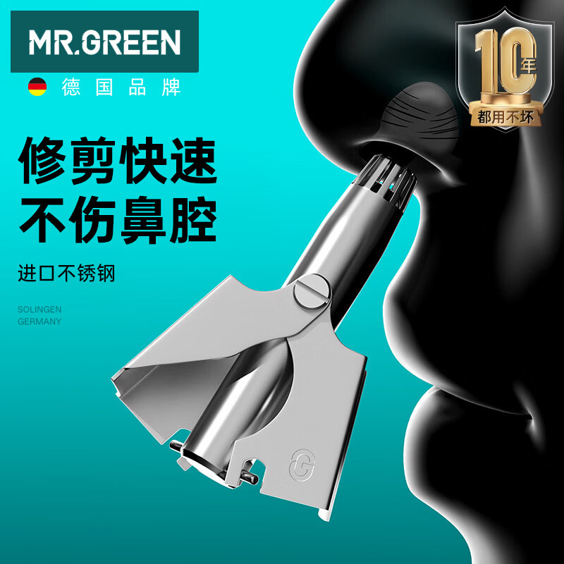MR.GREEN�¹���ë�޼�����ʿ��ˮϴԲͷ��ë�����ڲ���ֹ���Mr-5555 37.1Ԫ