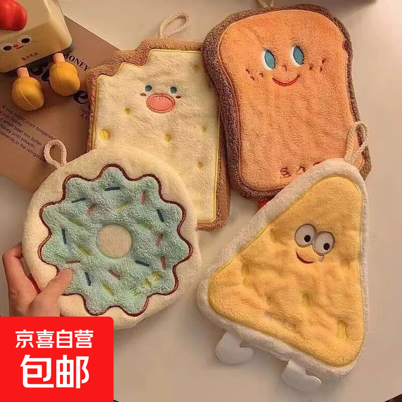 可爱擦手巾挂式吸水加厚卫生间卡通擦手帕毛巾洗手小方巾厨房抹布 面包 1条