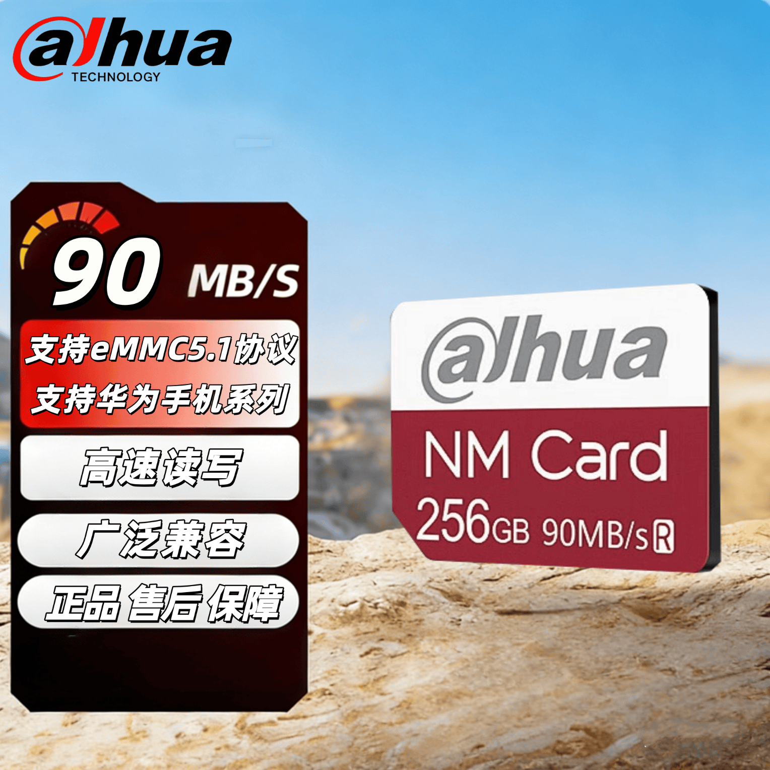 dahua（大华） NM卡 N100系列4K高速NM卡 nCARD 华为手机内存卡 256G 高速存储卡 大容量 128GB NM卡
