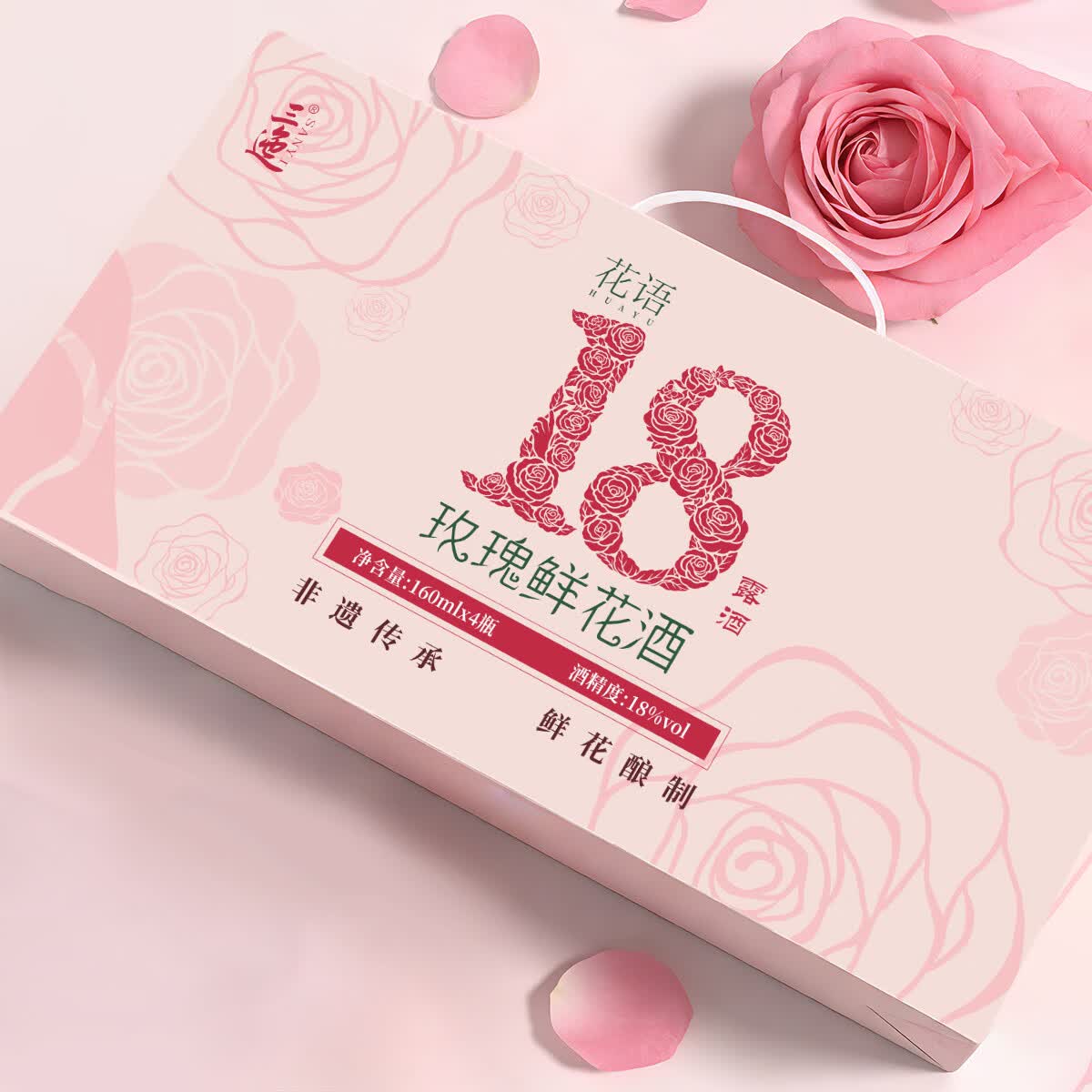 三迤花语十八18度玫瑰花酒160ml*4瓶红盖装 纯粮白酒睡前低度微醺露酒 18%vol 160mL 4瓶 【实惠装】花语十八 玫瑰花酒160ml*4瓶 18度花语十八160ml