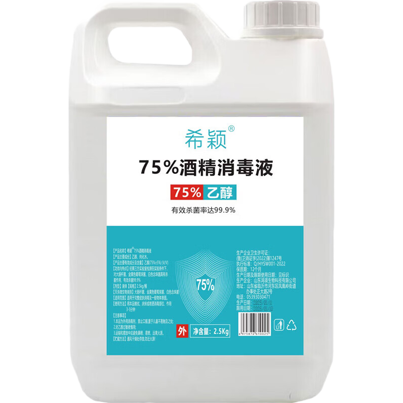 ���ڲ�����75%�ƾ�����Һҽ�ü���Ͱװ���ü����Ҵ�ɱ����໤���ճ���� ��ҽ�ü��ƾ�����Һ��2500ml*1Ͱ 16.99Ԫ