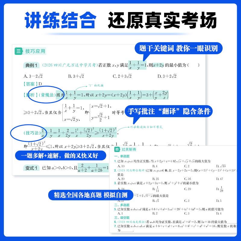 【当天发货】2026新版峰阅高中解题技巧峰阅万卷教研组高一二三高考语文数学英语物理化学生物政治历史地理解题技巧冲刺名校高考必刷题张雪峰阅万卷团队教研组天天练复习资料书 【理科6本】语数英物化生（全国通