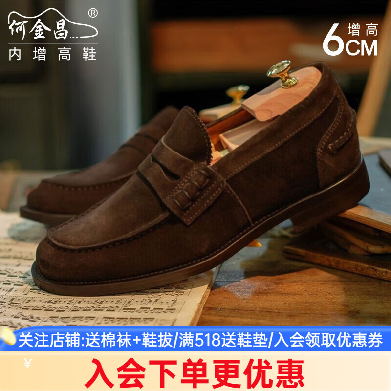 何金昌【定制鞋】何金昌内增高男鞋6CM男士商务休闲皮鞋新款隐形增高鞋 C2C130Y0993D深棕色 不支持退换货 37 定制15个工作日发出