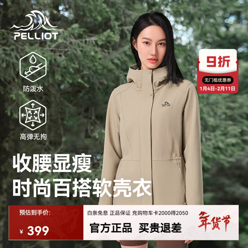 伯希和（Pelliot）伯希和户外软壳衣女款新款防风保暖运动冲锋外套修身夹克休闲风衣 黄卡其 高弹保暖 百搭显瘦 M
