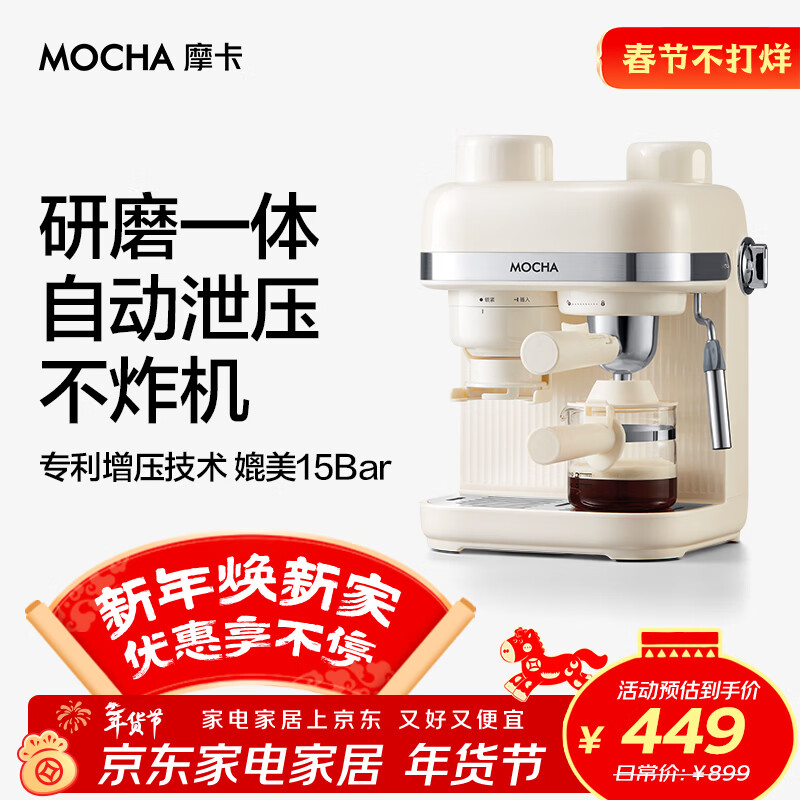 摩卡咖啡机 研磨一体机半自动意式美式家用小型磨豆2025新款萃取机 豆乳白