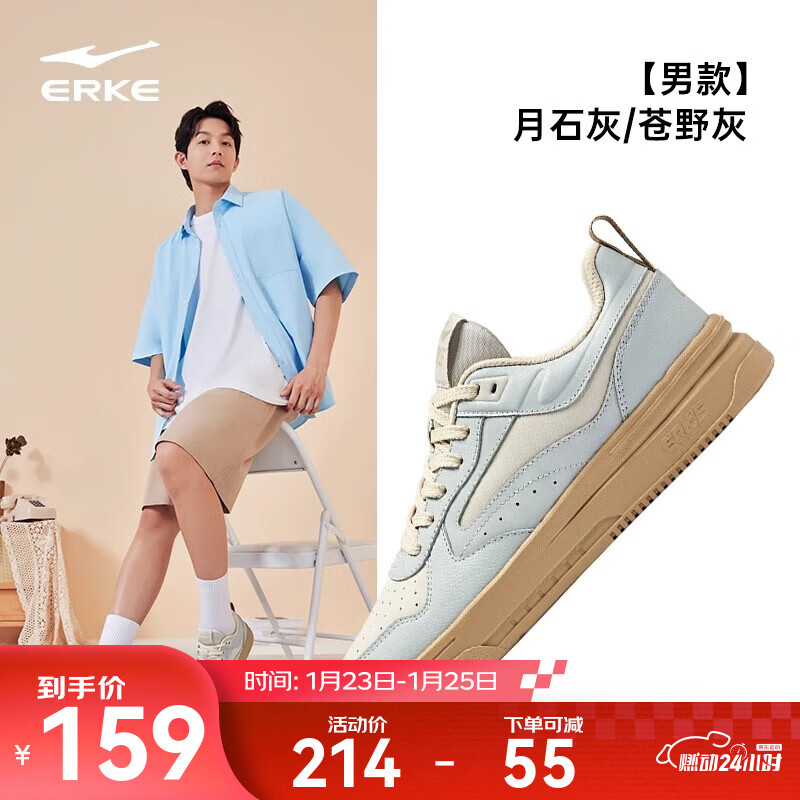 鸿星尔克男板鞋秋季新款玩酷2.0空军一号鞋子撞色百搭休闲鞋透气运动鞋 月石灰/苍野灰 45