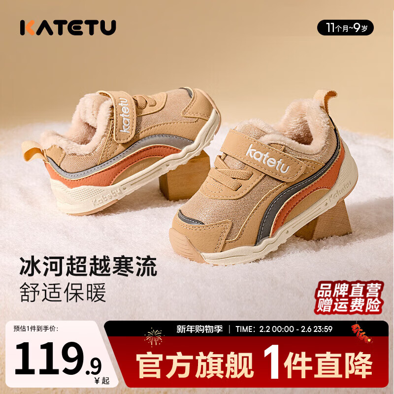 卡特兔童鞋冬季学步鞋女童运动鞋加绒二棉鞋男防滑机能冬鞋宝宝机能鞋子 杏色 24 内长14.5cm  脚长13.6-14.2
