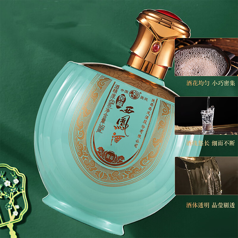 西凤窖藏西凤酒 绵柔凤香型白酒 45度 500ml*2瓶 纯粮酿造 粮食白酒  45度 500mL 4瓶