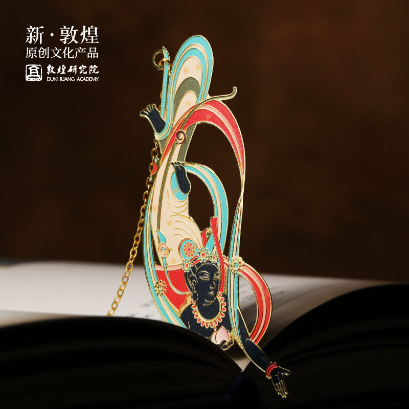 敦煌研究院寻梦敦煌飞天金属书签精致书签古典中国风书签小学生书签毕业礼物古风创意书签国风文创书签 敦煌飞天金属书签