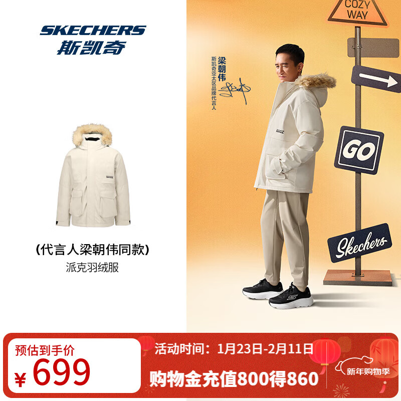 斯凯奇（Skechers）梁朝伟同款秋冬男女同款中性款梭织中款羽绒外套P425U032 蛋白色/00V7 L