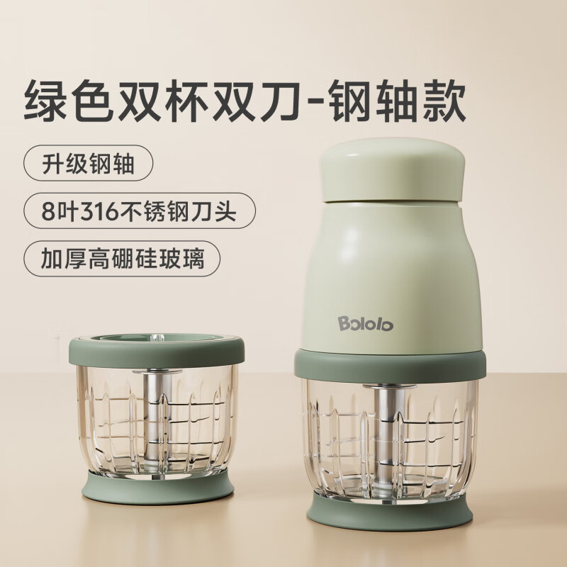 bololo波咯咯辅食机婴儿宝宝料理机小型多功能打泥绞肉机研磨器工具 【pro钢轴款】生熟分离·316l*双杯绿