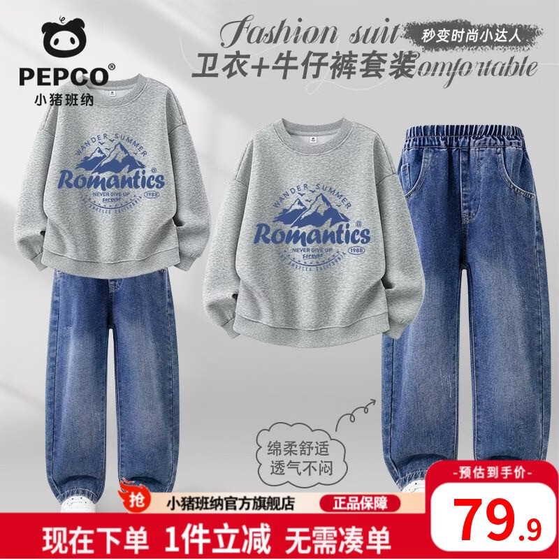 ���ڲ�����С�����ɣ�PEPCO����ͯ2026�����¿��������д�ͯ����ţ�п���װ��ͯ��װ˧������ ������ʱ���˶���װ����ɫ(����ɽ)+ţ���� 120 ���Ƽ�40-53�79.9Ԫ