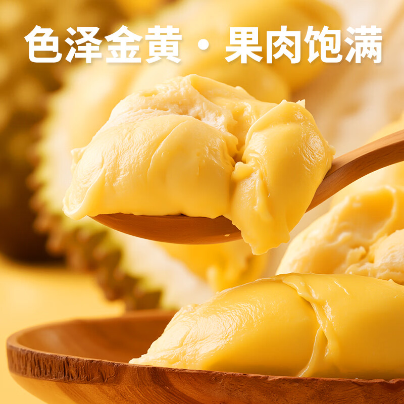 自然树熟 泰国猫山王冷烤双吃榴莲肉 400g*2盒