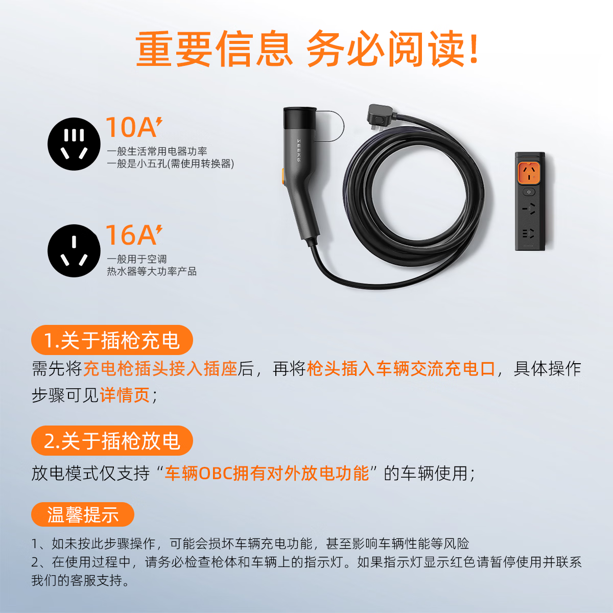 极氪随车充【重磅新品】 便携充电桩充电枪放电抢充放电一体3.5Kw 新国标 适用主流新能源车型 7米9X