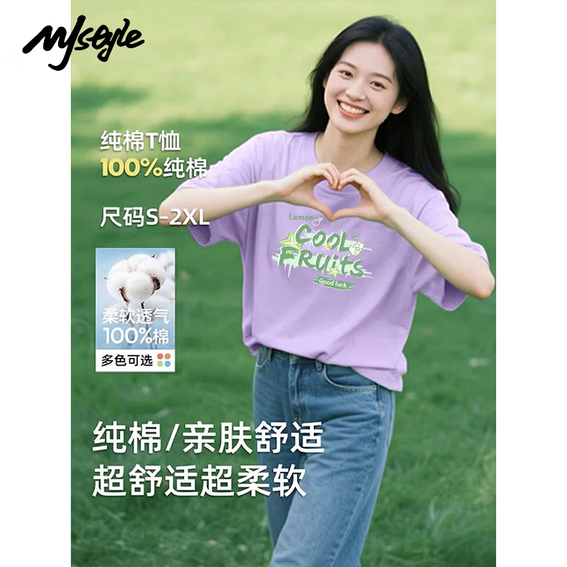 MJ STYLE纯棉宽松短袖T恤女2026春夏新款简约印花休闲慵懒风居家通勤上衣