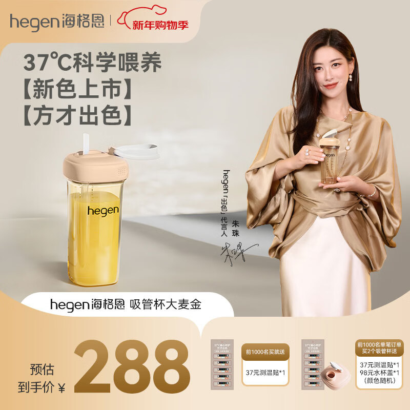 HEGEN海格恩吸管杯1-3岁330ml儿童PPSU多功能学饮杯直饮喝水杯大麦金色