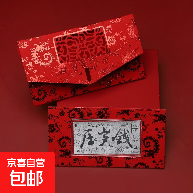 ����999����1g���ѹ��Ǯ2026�������괺��������Ͷ�����ҹ��� ѹ��Ǯ ����999*1g�����������װ��