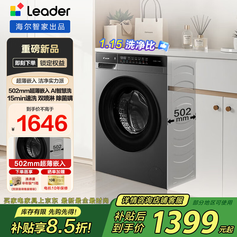 �����Ǽҳ�Ʒ��502mm����Ƕ�롿ͳ˧8kg��Ͳϴ�»�ȫ�Զ�616����С���� AI�ǻ�ϴһ����Ч��Ƶ�Ծɻ��� ��ͳ˧8kg ��Ͳ ��AI�ǻ�ϴ+˫����+������ ����Ʒ�ߴ硿��595*��502����*��850mm 1356.6Ԫ