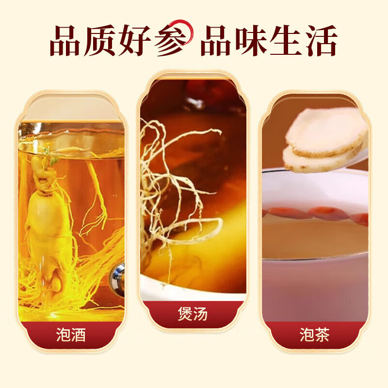 北京同仁堂长白山人参礼盒泡酒煲汤送长辈滋补品春节年货礼盒 100g*1盒