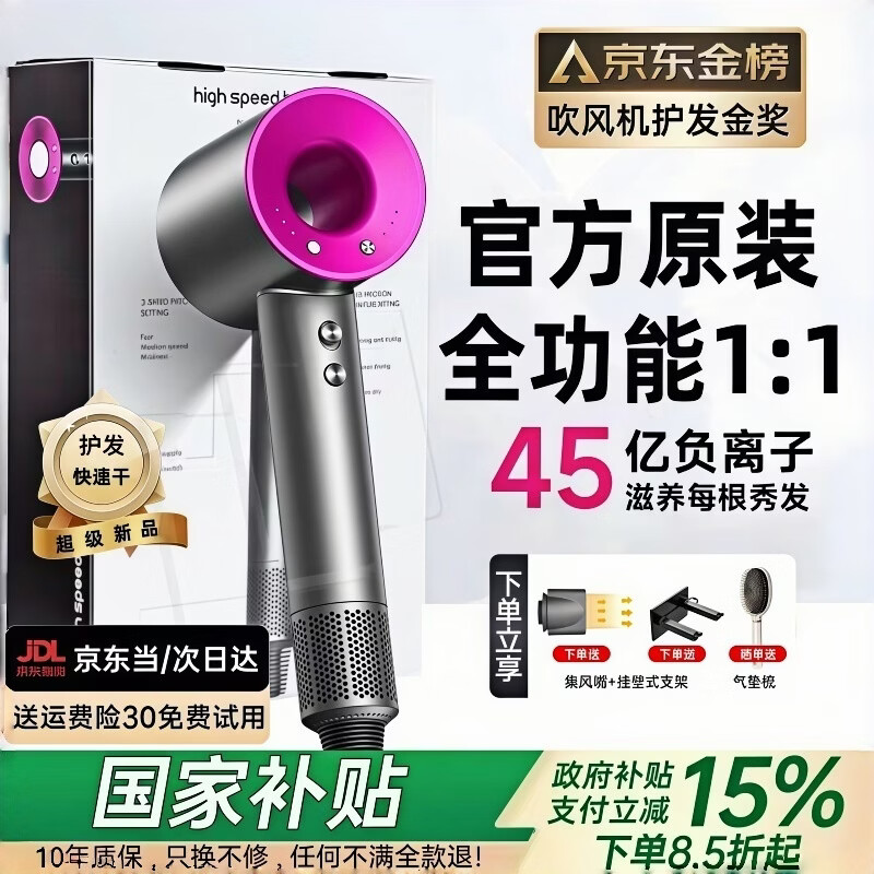 【国家3C认证丨45亿负离子护发】高速无叶吹风机家用负离子静音大功率不伤发恒温速干吹风筒华强北 【官方顶配-单风嘴】 经典森红丨新年礼物送男生送女生 【2026新款丨顶配1:1版本】1.8米线长礼盒装