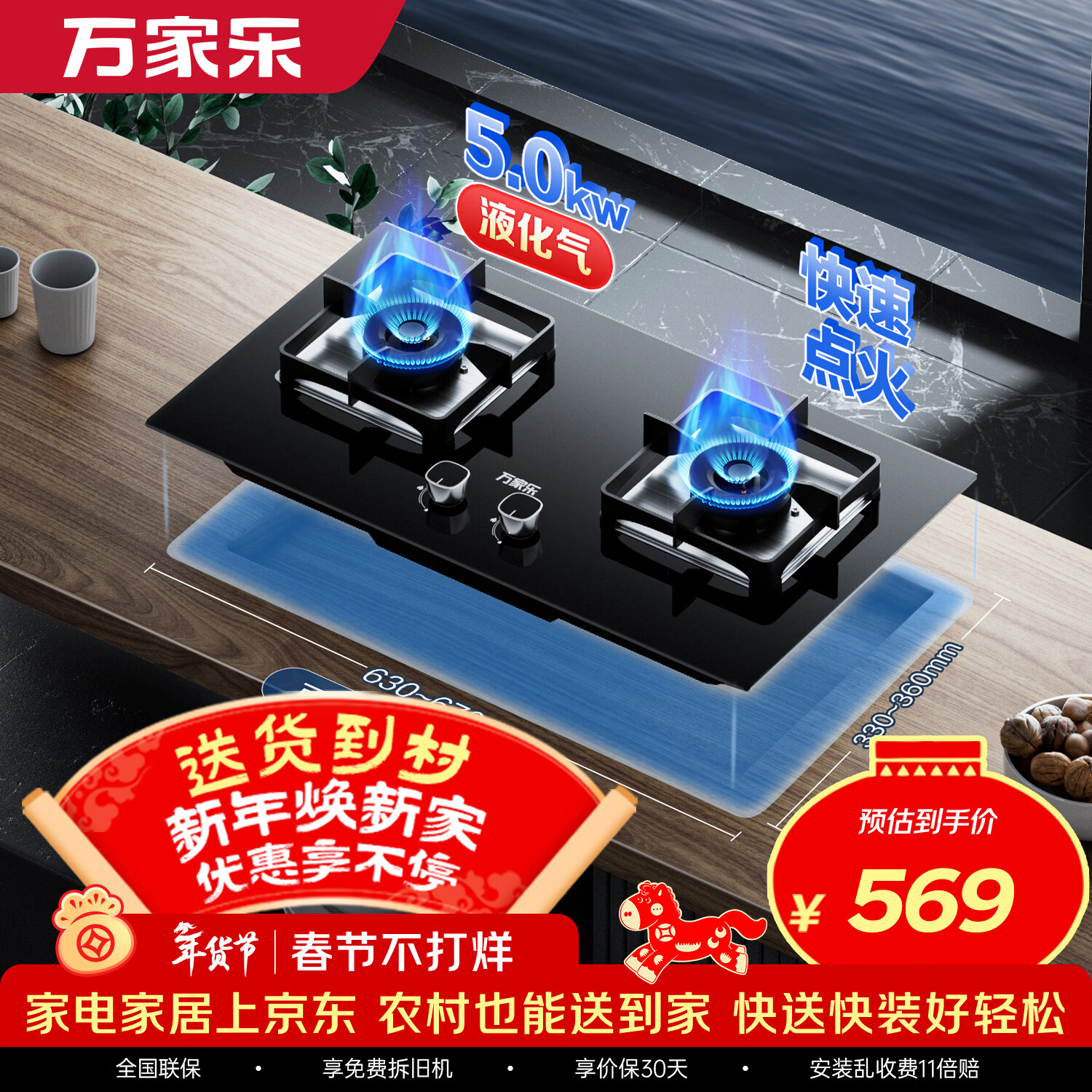 万家乐燃气灶【双高火LAY8液化气灶】立体全进风灶 5.0kw大火力嵌入式台式煤气灶双灶家用可适配开孔尺寸